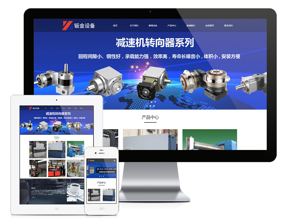 11088响应式五金制造钣金加工网站模板