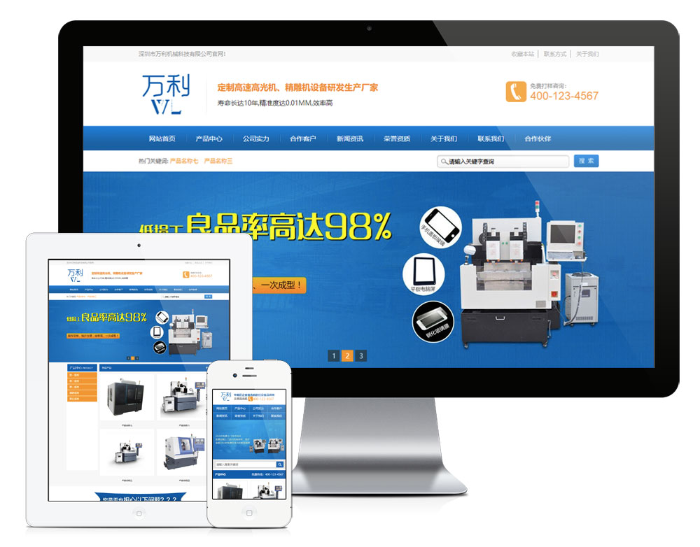 1757营销型精密机械设备网站模板