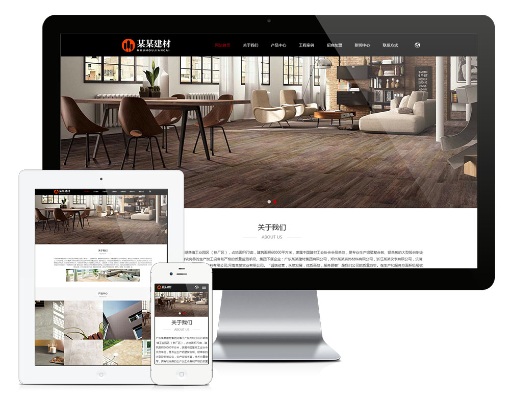 28310响应式中英双语建材展销网站模板