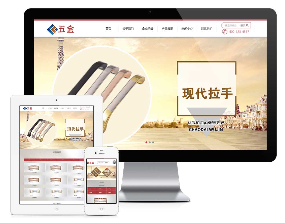 28556响应式五金配件家私家具网站模板