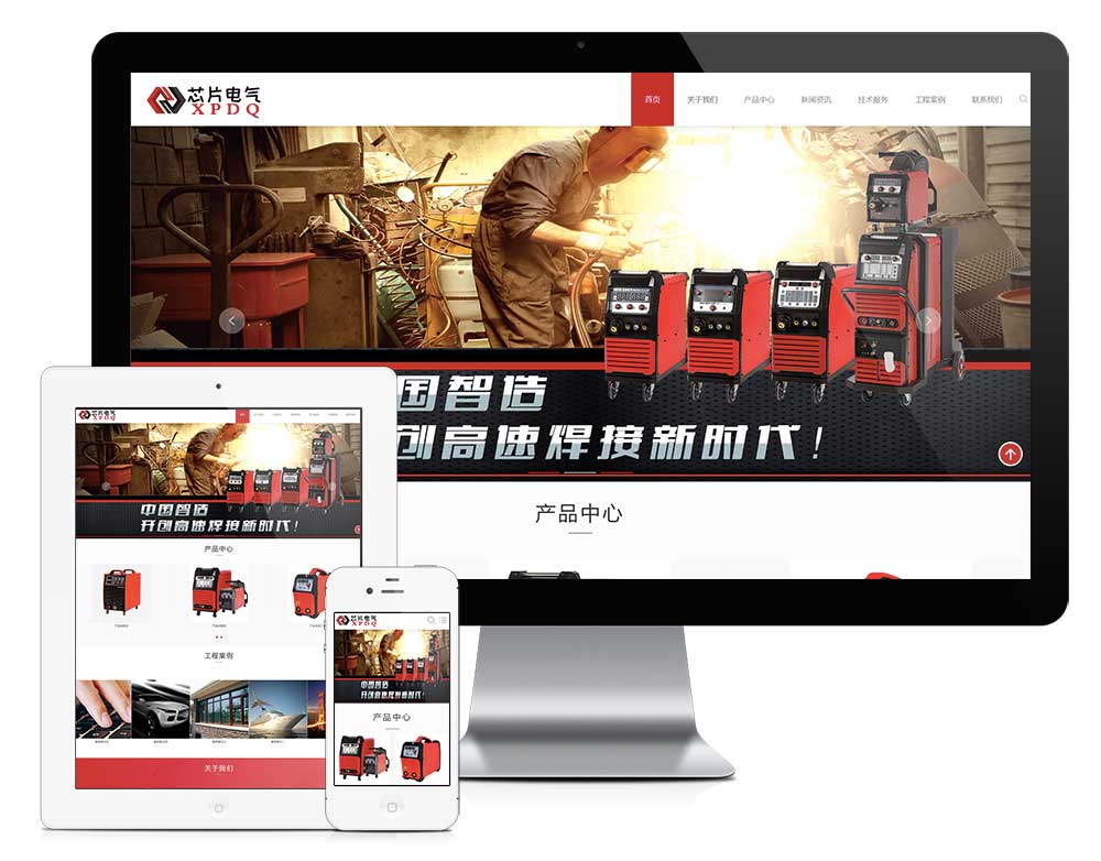 28565响应式驱动芯片电气网站模板