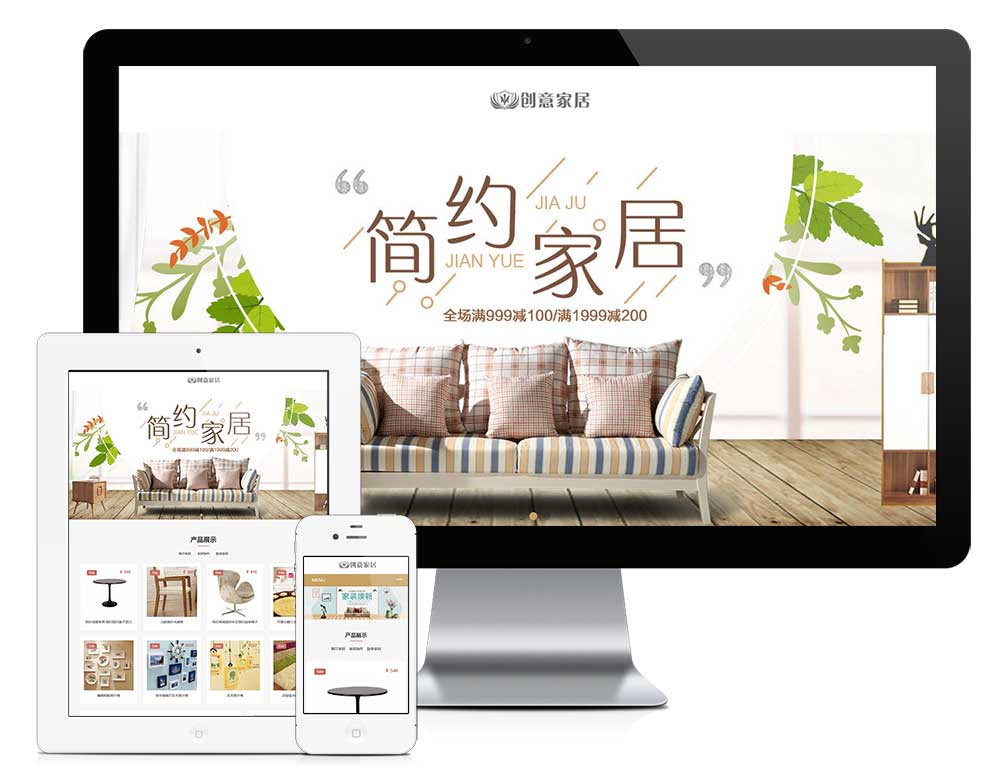 31784响应式时尚创意家居网站模板